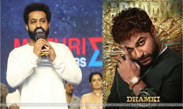 ‘దాస్ కా ధమ్కీ’‌కి యంగ్ టైగర్ సపోర్ట్.!