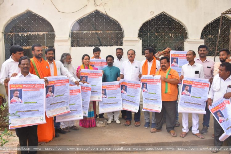 గల్ఫ్ వలసల అవగాహన, డిమాండ్ల పోస్టర్ విడుదల