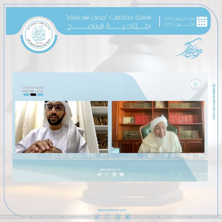 20 Abu Dhabi Forum for Peace\'s Ramadan lectures open