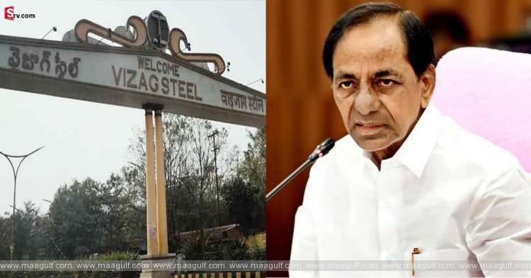 విశాఖ ఉక్కు బిడ్డింగ్ లో పాల్గొనాలని కేసీఆర్ నిర్ణయం..