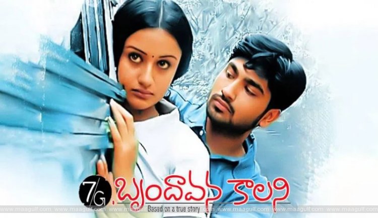 7G బృందావన్ కాలనీ సీక్వెల్..