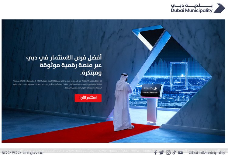 Dubai Municipality launches innovative platform facilitating investment opportunities for private sector