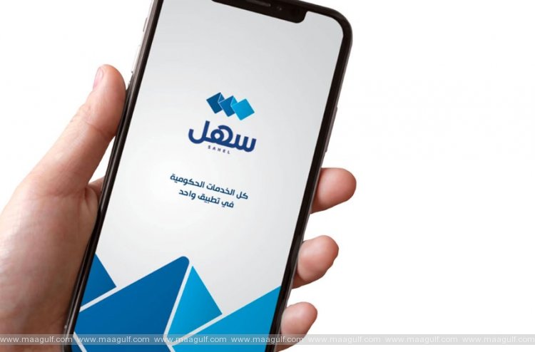 సాహెల్ యాప్‌లో ఇకపై ఆథరైజ్డ్ సిగ్నిచర్