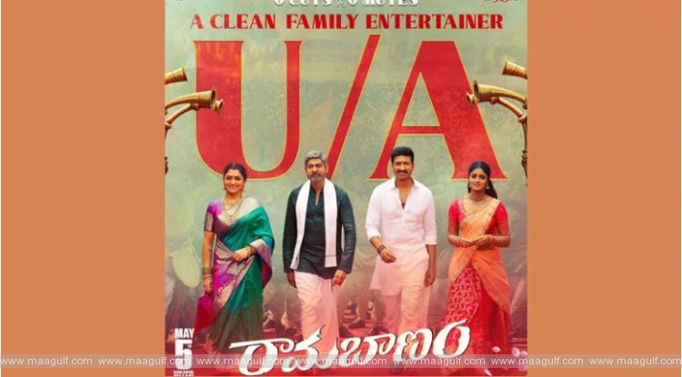 ఒక్క సెన్సార్ కట్ లేకుండా \'రామబాణం\' సినిమా