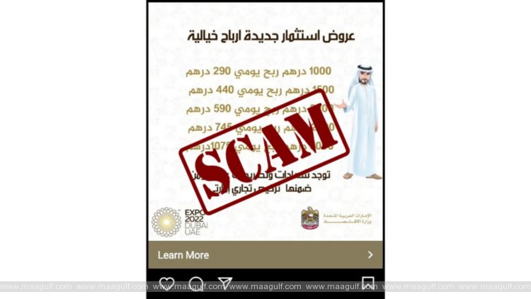 సోషల్ మీడియాలో తప్పుడు ప్రకటనలపై జర జాగ్రత్త: యూఏఈ