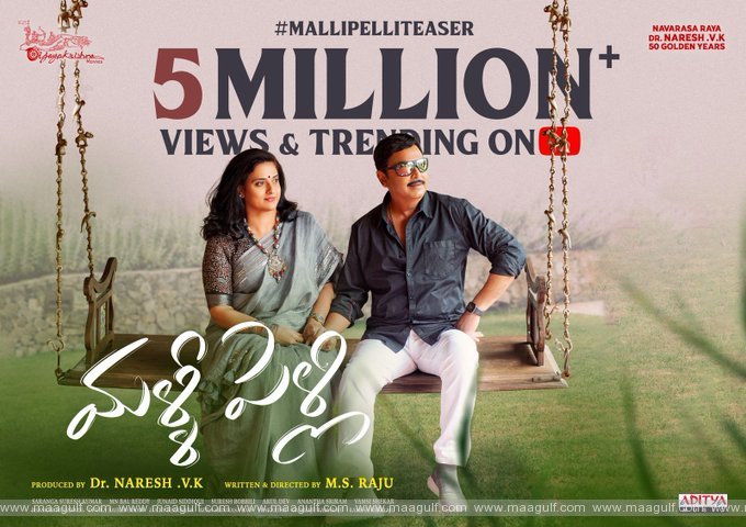 నరేష్ - పవిత్రా లోకేష్ ‘మళ్లీ పెళ్లి’.! ఏందిరా ఇండస్ట్రీకి ఈ లొల్లి.!