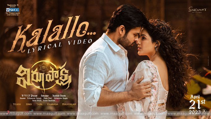 తేజుకి ‘విరూపాక్ష’ ఓ అగ్ని పరీక్ష.!