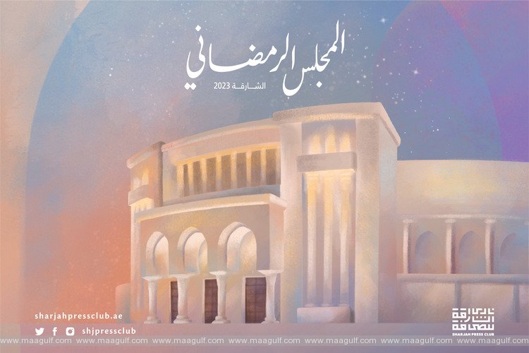 Sharjah Ramadan Majlis begins Monday featuring global, Arab sports icons, cultural figures