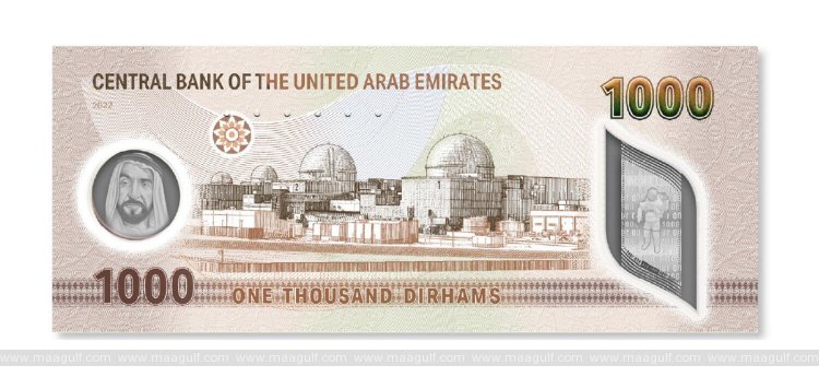 ప్రజల చేతుల్లోకి కొత్త Dh1,000 నోటు.. విశేషాలు