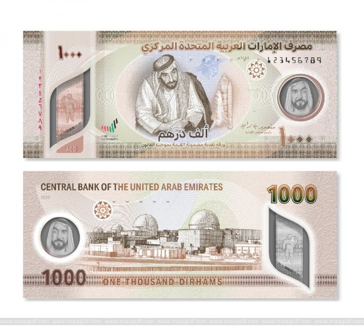 CBUAE issues a new banknote of AED1000 denomination for circulation