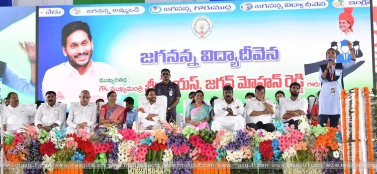 జగనన్న విద్యా దీవెన నిధులు విడుదల చేసిన సిఎం జగన్‌
