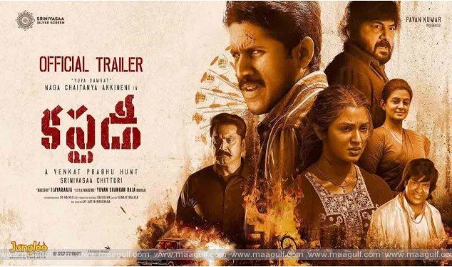 ‘కస్టడీ’ ట్రైలర్ రిలీజ్