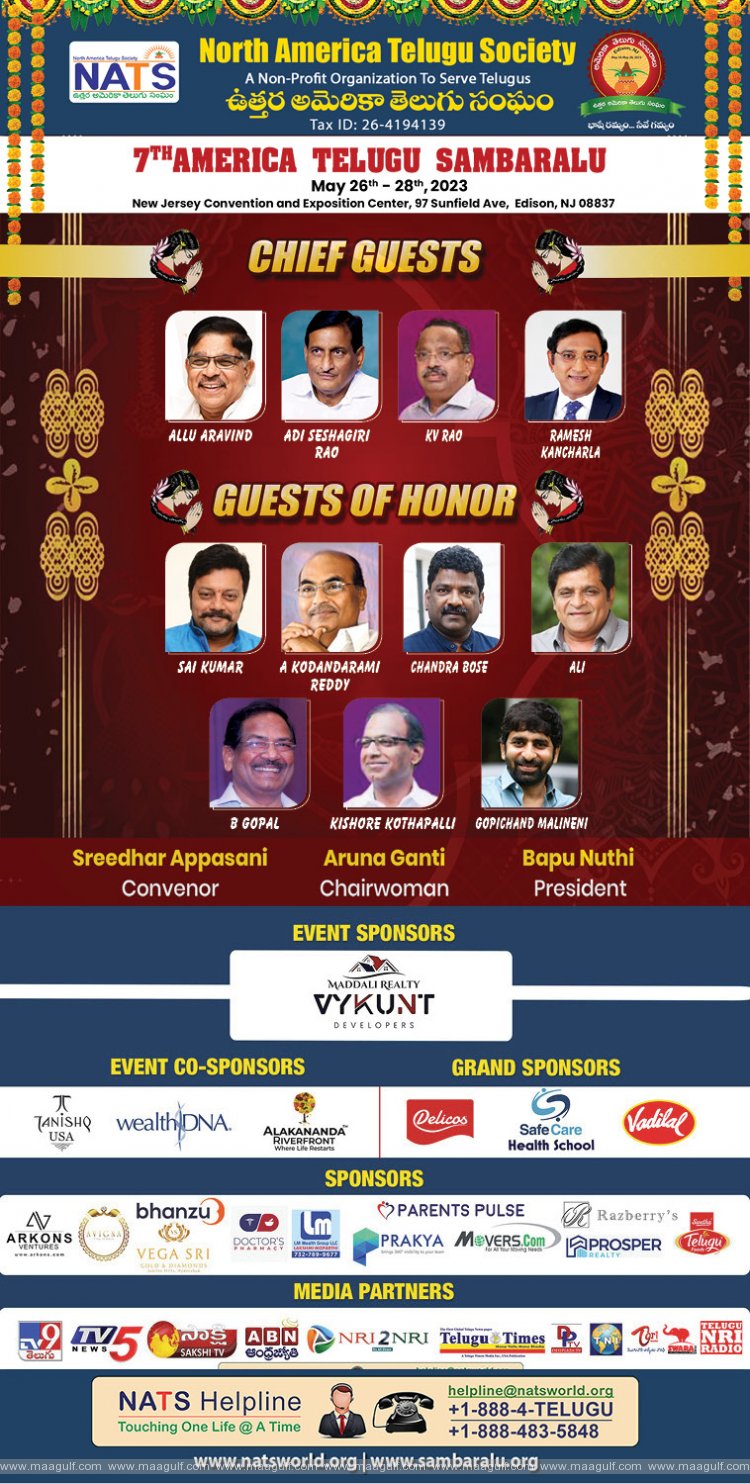 అమెరికా తెలుగు సంబరాలకు సర్వ సన్నద్ధమైన NATS