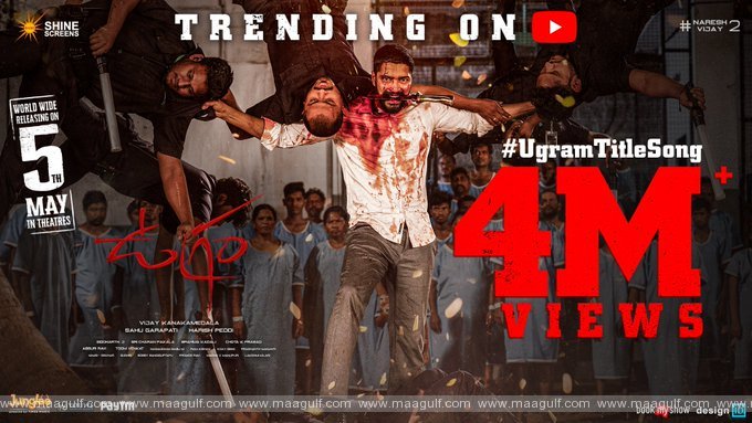 అల్లరోడి కోసం మాస్ కా దాస్.!