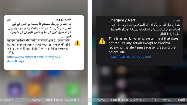 మస్కట్‌లో ఎర్లీ వార్నింగ్ సర్వీస్ ప్రారంభం