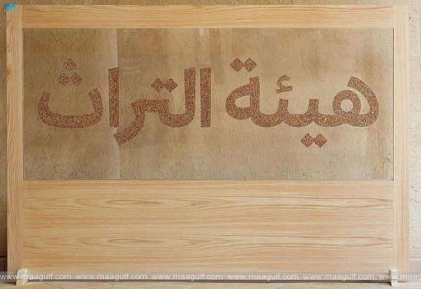 ఖవ్లానీ కాఫీ గింజలతో గిన్నిస్ రికార్డు సృష్టించిన సౌదీ హెరిటేజ్ కమిషన్