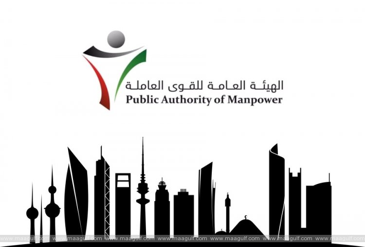 కువైట్‌లో 22 గృహ కార్మికుల రిక్రూట్‌మెంట్ కార్యాలయాలపై నిషేధం