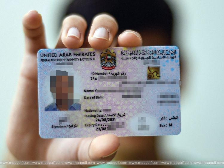 ఎమిరేట్స్ ID వివరాలను అప్‌డేట్ చేసుకోండి..!