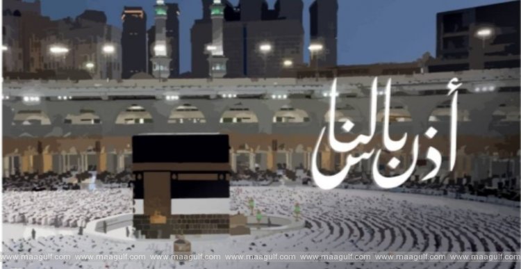 హజ్ 2023 జ్ఞాపకార్థం SPL ప్రత్యేక స్టాంపు, పోస్ట్‌కార్డ్‌ విడుదల