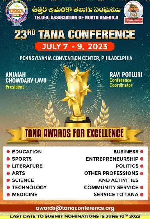 \'తానా\' అవార్డ్స్ ఫర్ ఎక్స్లెన్స్