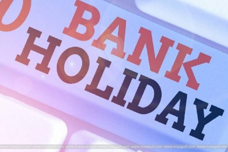 జులై నెలలో బ్యాంకు సెలవుల వివరాలు...