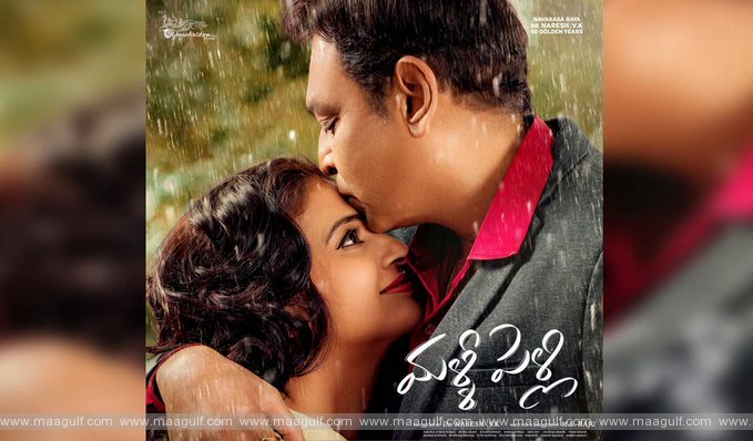 \'మళ్లీ పెళ్లి.!’ ఓటీటీ తిట్లకు మేం సిద్ధం మళ్లీ.!