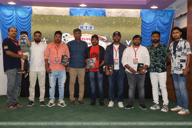 1 కువైట్ లో సినిమాలు తీసేవారిని ప్రోత్సహిస్తున్న యునైటెడ్ తెలుగు ఫోరమ్