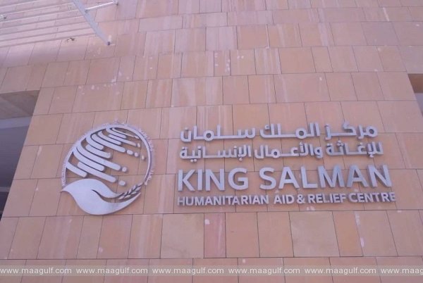 12 ఏళ్లలో ‘విజిటర్’ శరణార్థుల కోసం 18.57 బిలియన్ డాలర్లు ఖర్చు:సౌదీ