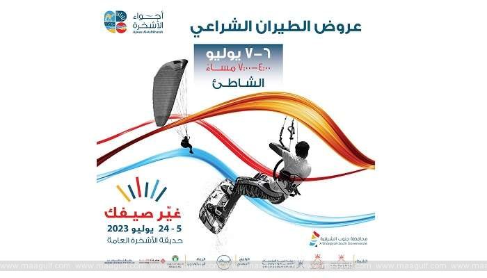 సౌత్ అల్ షర్కియా గవర్నరేట్‌లో రెండు కొత్త పర్యాటక స్టేషన్లు