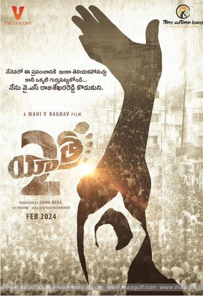 9 యాత్ర 2 అనౌన్స్ టీజర్ లీక్..