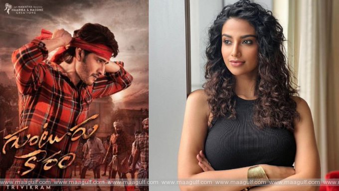 ‘గుంటూరు కారం’ గుట్టు రట్టు చేసిన మీనాక్షి.!