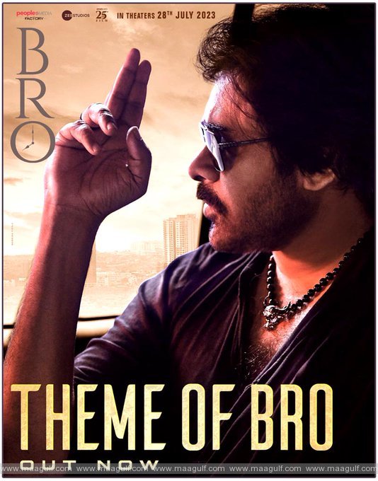 దటీజ్ తమన్.! థీమ్ సాంగ్ అదరగొట్టేశావ్ ‘బ్రో’.!