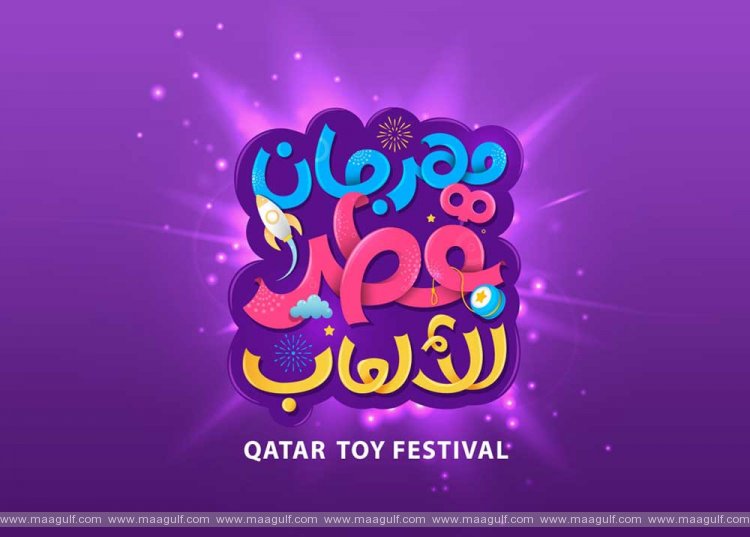 ఖతార్ లో బిగ్గెస్ట్ టాయ్ ఫెస్టివల్