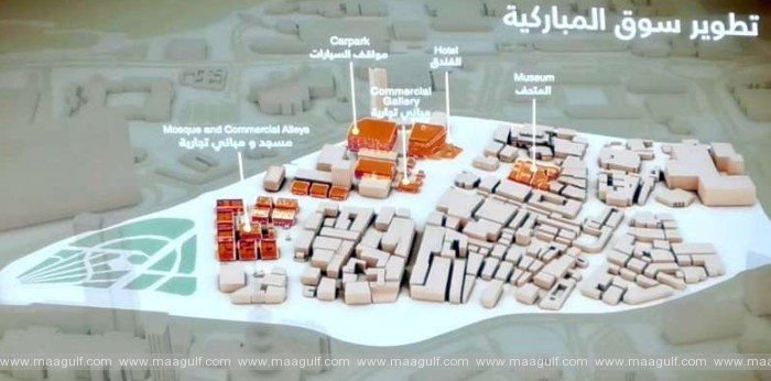 సౌఖ్ ముబారకియా అభివృద్ధి ప్రాజెక్టును ఆమోదం