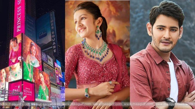 తండ్రి బాటలోనే తనయ.! బ్రాండ్ అంబాసిడర్‌గా సితార.!