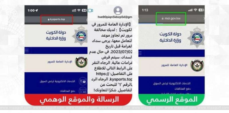 ట్రాఫిక్ జరిమానాలకు సంబంధించిన స్కామింగ్ మెసేజ్‌లు