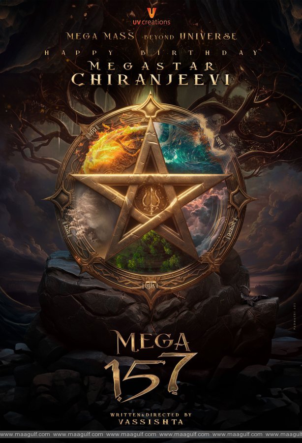 సోషియో ఫాంటసీ కథతో మరింత కొత్తగా రాబోతున్న మెగాస్టార్
