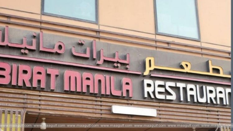 హలాల్ లేని ఆహారాన్ని విక్రయించినందుకు రెస్టారెంట్ మూసివేత