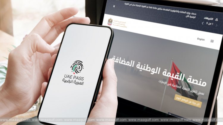 MoIAT adopts UAE Pass across all its digital services