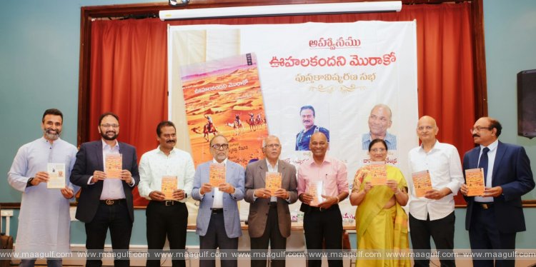 లండన్ లో ఘనంగా ‘ఊహలకందని మొరాకో’ పుస్తకావిష్కరణ