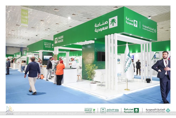 అక్టోబర్ 16 నుండి \'మేడ్ ఇన్ సౌదీ ఎక్స్‌పో\'