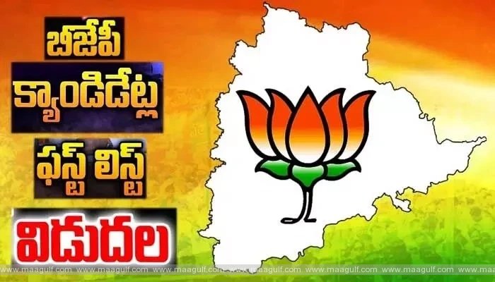 తెలంగాణ బీజేపీ ఫస్ట్ లిస్ట్ విడుదల.. 52 మందితో జాబితా