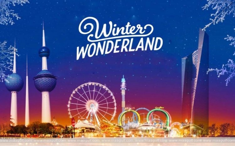 అక్టోబర్ 15 నుంచి కువైట్ వింటర్ ల్యాండ్ ఓపెన్