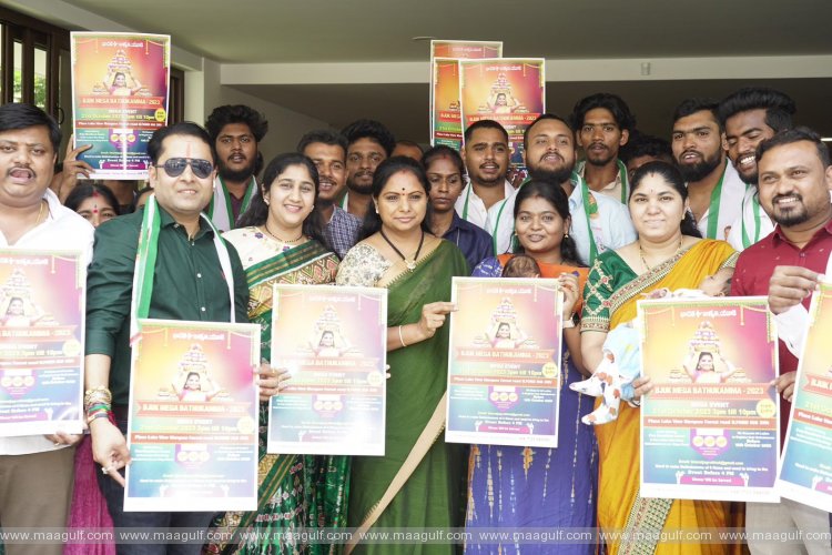 బతుకమ్మ వేడుకల పోస్టర్‌ను ఆవిష్కరించిన ఎమ్మెల్సీ కవిత