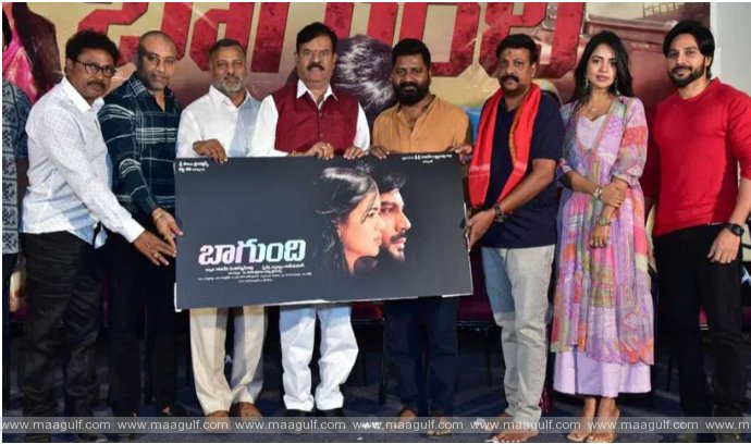 ‘బాగుంది’ టీజ‌ర్ లాంచ్..