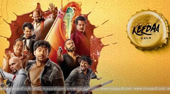 12 సినిమా రివ్యూ: ‘కీడా కోలా’.!