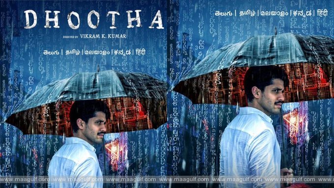 నాగచైతన్య ‘దూత’గా వచ్చేస్తున్నాడహో.!