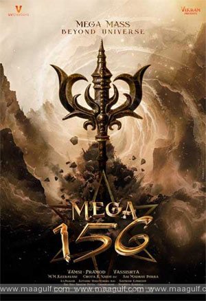 చిరు ‘కుర్ర’తనం.! వశిష్ట ఏం మాయ చేశాడో.!