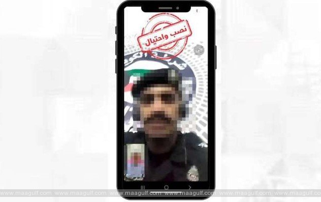 ఫ్రాడ్ కాల్‌ల గురించి మంత్రిత్వ శాఖ అలెర్ట్ వార్నింగ్