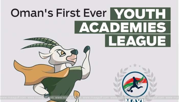 ఒమన్‌లో మొట్టమొదటి యూత్ ఫుట్‌బాల్ లీగ్ ప్రారంభం